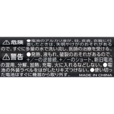 마츠키요 단3 알칼리 건전지 프리미엄 8P