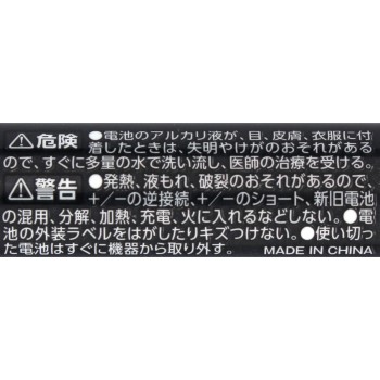 마츠키요 단3 알칼리 건전지 프리미엄 8P