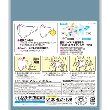 DAIRYFIT MASK 입체 마스크 보통 브라운 5매입 아이리스 오야마