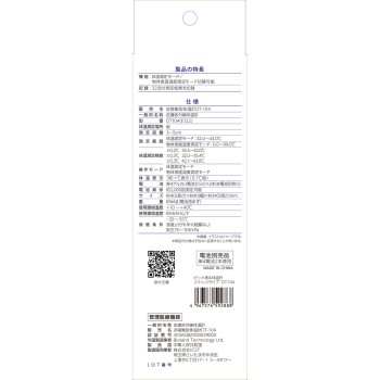 빠르게 재는 체온계 스틱 타입 DT-104 아이리스 오야마