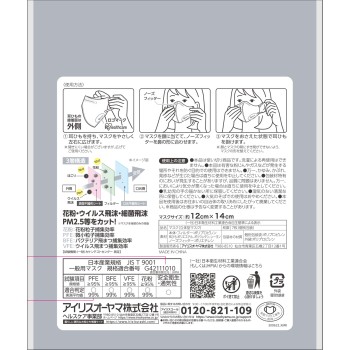 DAIRYFIT MASK 입체 보통 화이트 7매 아이리스 오야마
