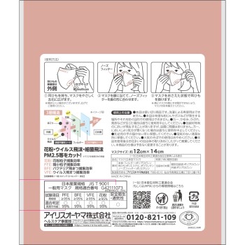 DAILY FIT MASK 입체 보통 핑크 베이지 5매 아이리스 오야마