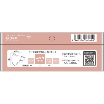 DAILY FIT MASK 입체 보통 핑크 베이지 5매 아이리스 오야마