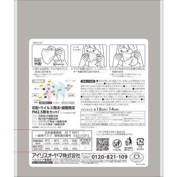 DAIRYFITMASK 입체 보통 뉘앙스그레이 5매 아이리스오야마