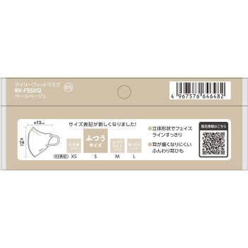 DAIRYFITMASK 입체 보통 페일베이지 5매 아이리스오야마