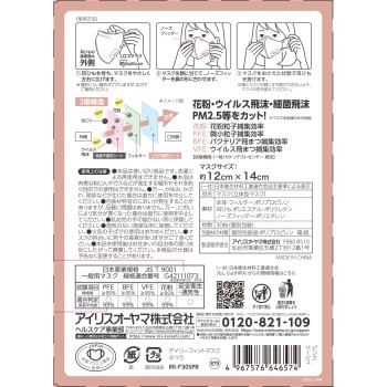 DAIRY FIT 마스크 입체 보통 핑크 베이지 30매 아이리스 오야마