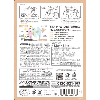 DAIRYFIT MASK 입체 보통 실크 베이지 30매 아이리스 오야마