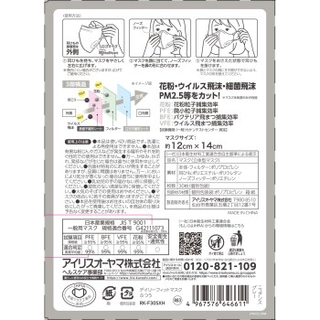 DAIRY FIT MASK 입체 보통 뉘앙스 그레이 30매 아이리스오야마