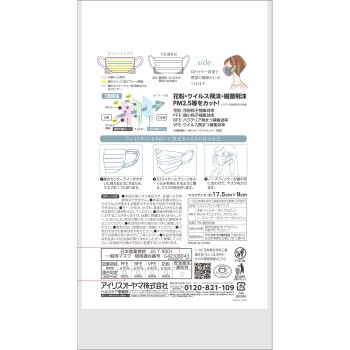 미 피트 마스크 보통 샤봉 7매 아이리스 오야마