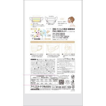 미 피트 마스크 보통 페일 베이지 7매 아이리스 오야마