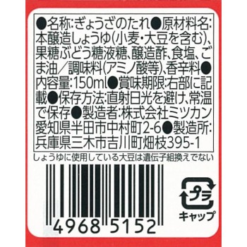 교자 소스 150mL