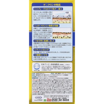 다니쿠린 살균 타입 250ml UYEKI
