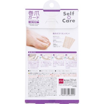 내향성발톱 가드쿠션시트 코짓