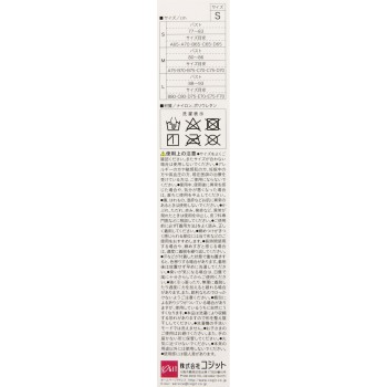겨드랑이 살 보정 브라 야간용 S 코지트
