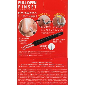풀오픈핀셋 코지트