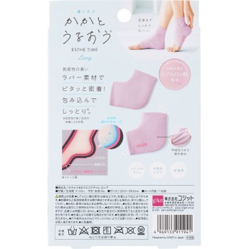 발뒤꿈치 촉촉 에스테 타임 롱 _ 코짓