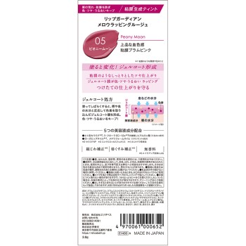 립가디언 멜로우래핑루주05 3.8g 엘리자베스