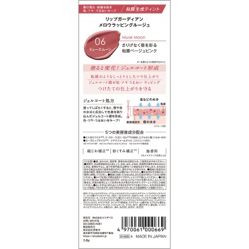 립 가디언 메로우 래핑 루주 06 3.8g 엘리자베스