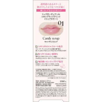 립 가디언 N 시럽 랩 틴트 01 - 엘리자베스