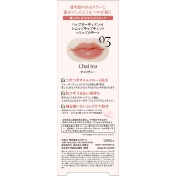 립 가디언 N 시럽 랩 틴트 03 - 엘리자베스