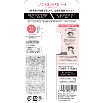 래쉬 가디언 나노 그래비티 마스카라 01 3.6g 엘리자베스