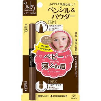 리틀레이디 베이비뉘앙스 W아이브로우 01 내추럴베이지 0.21g+0.3g 엘리자베스
