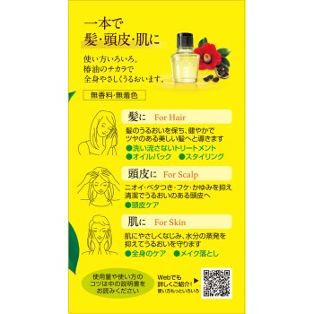 오시마 동백 40ml 오시마동백