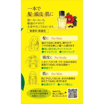 오시마 쓰바키 60ml 오시마 쓰바키