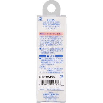 헤어 에스테틱 브러시 <에스티스> SPE-400 PBL 펄블루 이케모토솔공업