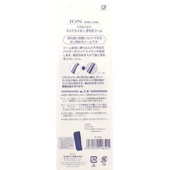 마이너스 이온 손잡이 콤 IC403 이케모토솔공업