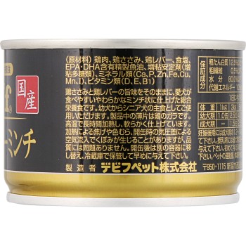 닭가슴살&간 민치 150g 데비프펫