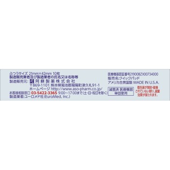 델가드 퀵 패드 보통 사이즈 M 10매 아소제약