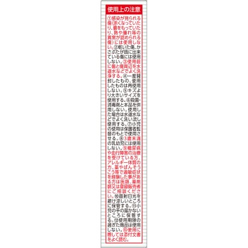 마츠키요 하이드로콜로이드 패드 두꺼운 보통 16매