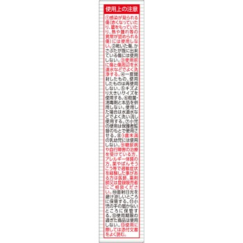 마츠키요 하이드로콜로이드 패드 두꺼운 큰 것 10매