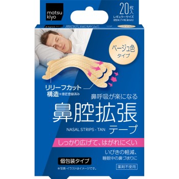마츠키요 비강 확장 테이프 베이지색 타입 20매