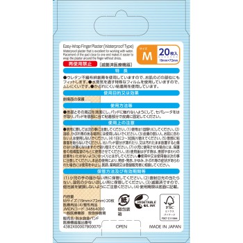 마츠키요 손가락에 감기 쉬운 반창고 방수 타입 M사이즈 20매