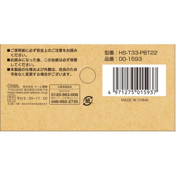 OHM 3구 3m 슬림 탭 HS-T33-PBT22 옴전기