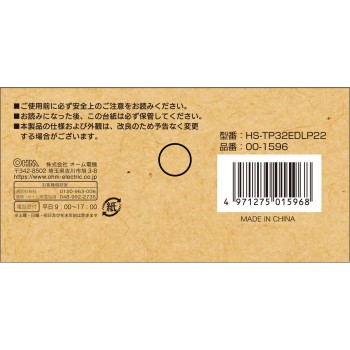 OHM 3구 2m 절전 탭 EDLP HS-TP32EDLP2 옴전기