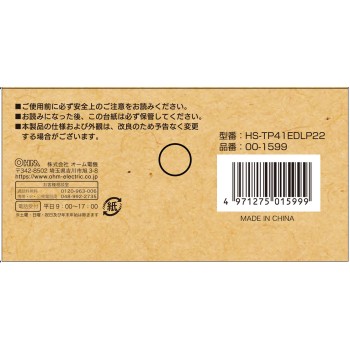 OHM 4구 1m 절전 탭 EDLP HS-TP41EDLP2 옴전기