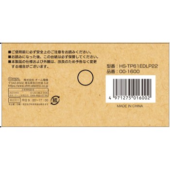 OHM 6구 1m 절전 탭 EDLP HS-TP61EDLP2 옴전기