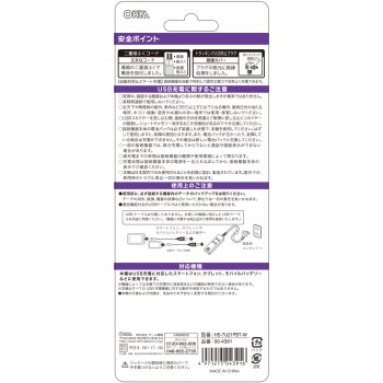 USB포트 부착 전원탭 2구/2USB 1m HS-TU21PBT-W 옴전기