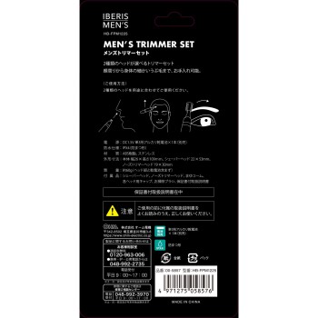 Iberis 남성용 트리머 세트 HB-FPM1225 HB-FPM1225 옴전기