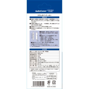 OHM 컨트롤러 포함 스마트폰 이어폰 HP-B172N-K 옴전기