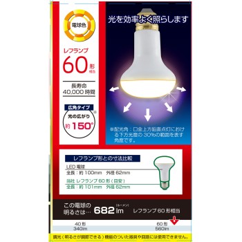 LED전구 레프램프형 60형 E26 전구색 LDR6L-W 옴전기