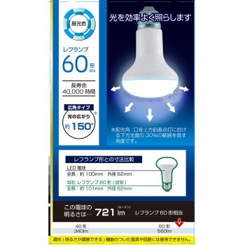LED전구 반사형전구형 60형상당 E26 주광색 LDR6D-W 옴전기