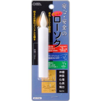 전지식 LED 촛불 전장 118mm LED-01M 옴전기