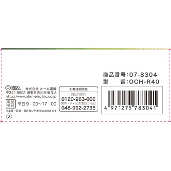 OHM 무선 콜 차임 세트-R40 OCH-R40 옴전기