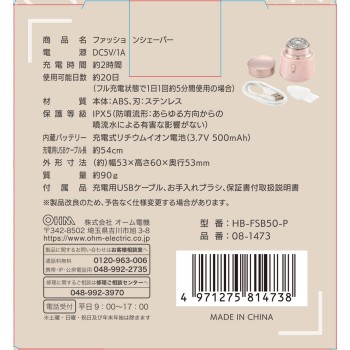 PURUMOA 패션면도기 핑크 오무전기