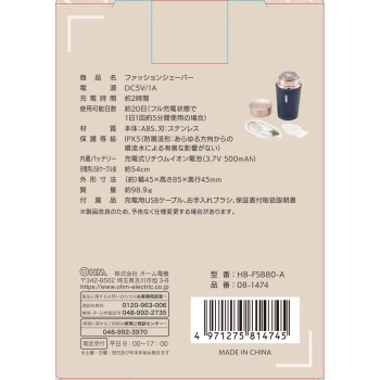 PURUMOA 패션면도기 청색 오무전기