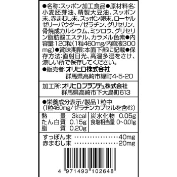FL 스폰알 120알 오리히로